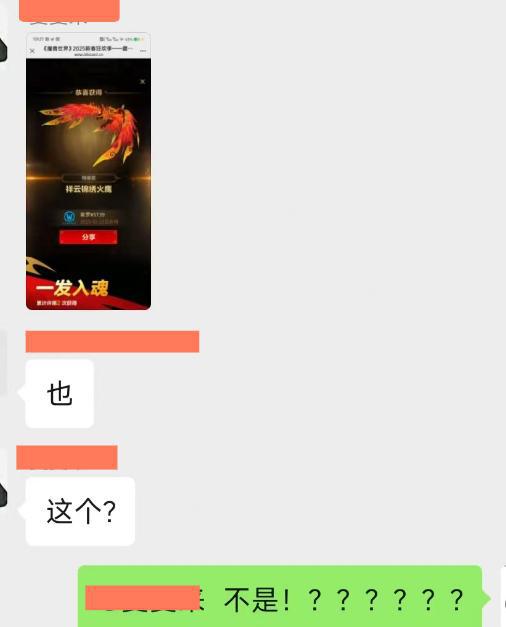 飞凤凰老虎3连开免费一抽就出火鹰麻将胡了魔兽世界：新春活动欧皇起(图1)