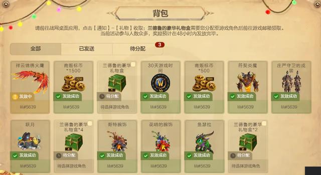 飞凤凰老虎3连开免费一抽就出火鹰麻将胡了魔兽世界：新春活动欧皇起(图3)