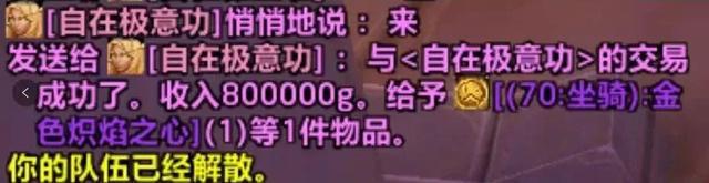 飞凤凰老虎3连开免费一抽就出火鹰麻将胡了魔兽世界：新春活动欧皇起(图9)