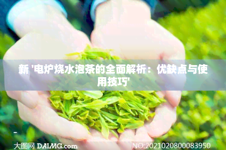 的全面解析：优缺点与使用技巧PG麻将胡了